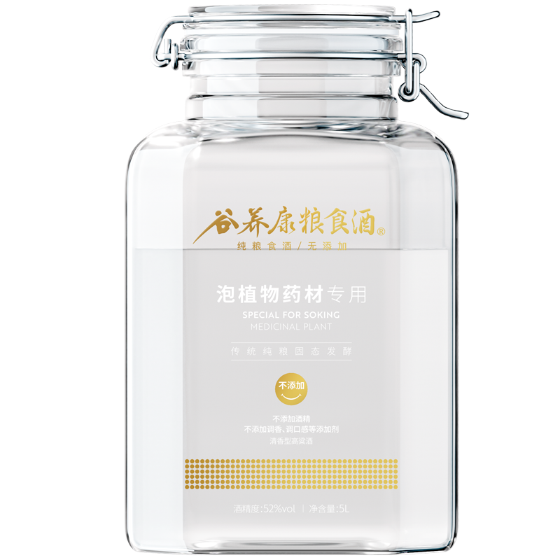 谷养康纯粮泡酒专用酒52度